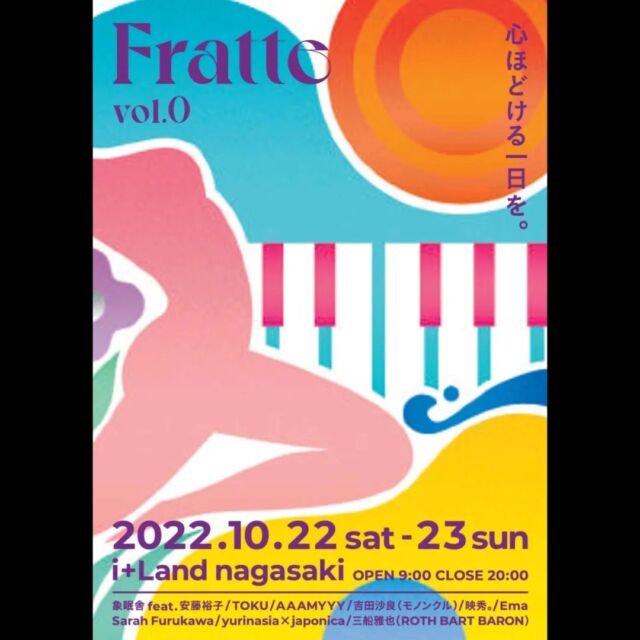 九州の方必見！

今週土曜日（10/22）に長崎県のi+Land nagasakiにて、フェスとヨガの融合イベントが初開催される中、ドゥヤヴェイラの出店をさせていただけることになりました！

デザイナーの私、Takuyaも行きます！是非是非、遊びに来てくださいませ！　

#FRATTE2022 
#小西遼 @ryo_rio_konishi 
#象眠舎 #jazz 
#アイランド長崎 
#islandnagasaki 
#伊王島 
#長崎 
#igniteliving  
#YOGA 
#ヨガ 
#フラット 
#フェス 
#ワークアウト 
#ウエルネス